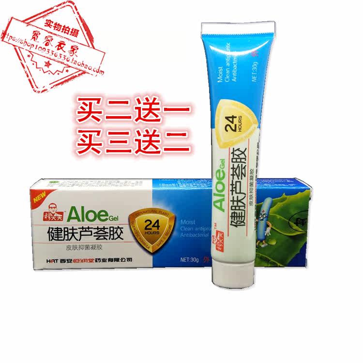 Dr. Mu Dr. Jian Aloe Vera Glue Dispel Pimple Pimple Acne Print Male And Female Whelk Acne Moisturizing And Moisturizing Buy 2 Send 1