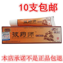 Herbal Herbal Cream Hongbang Beryllium Skin Pharmacist Topical Ointment Thigh Mosquito Bite