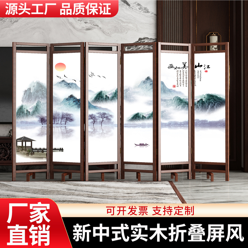 Solid Wood Screen Partition for Living Room 2026 New Model Bedroom Living Room Divider Wall Office Mobile Folding Partition Screen Solid Wood Screen Partition for Living Room 2026 New Model Bedroom Living Room Divider Wall Office Mobile Folding Partition Screen