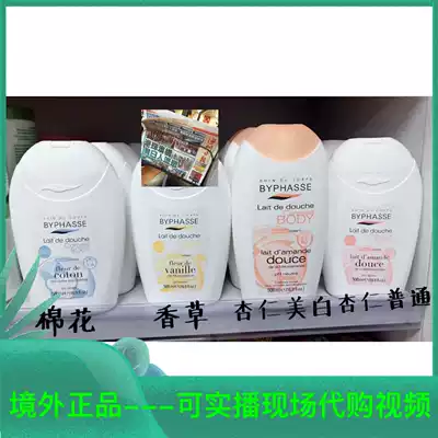 Overseas order Spanish BYPHASSE Beanz plant essence shower gel 500ml Cotton