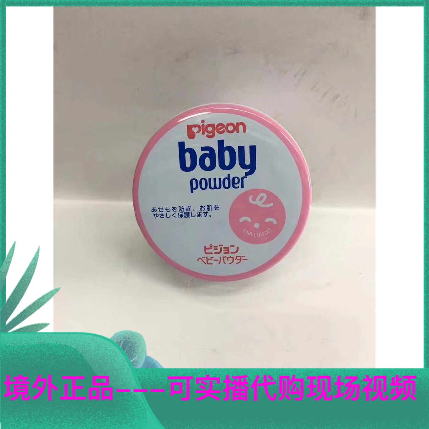 Japanese Pigeon Skin Pro Talcum Powder Prickly heat powder 150g slightly fragrant red jar (no puff)