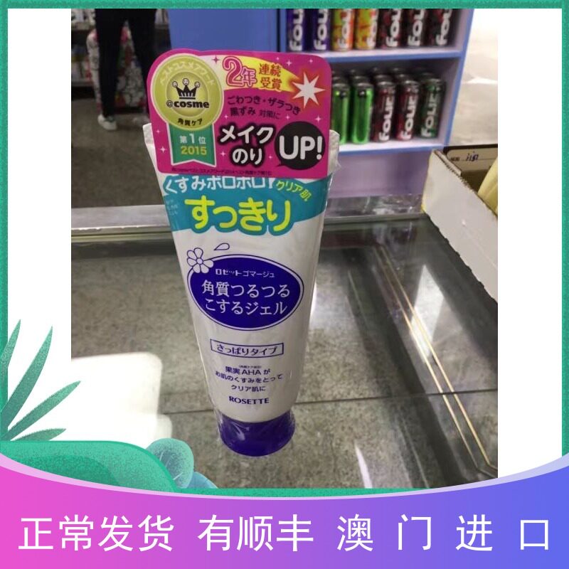 Macau Order Poetry Live-in House Rosette Face to Keratine Dead Leather Gel 120g Men and Women General