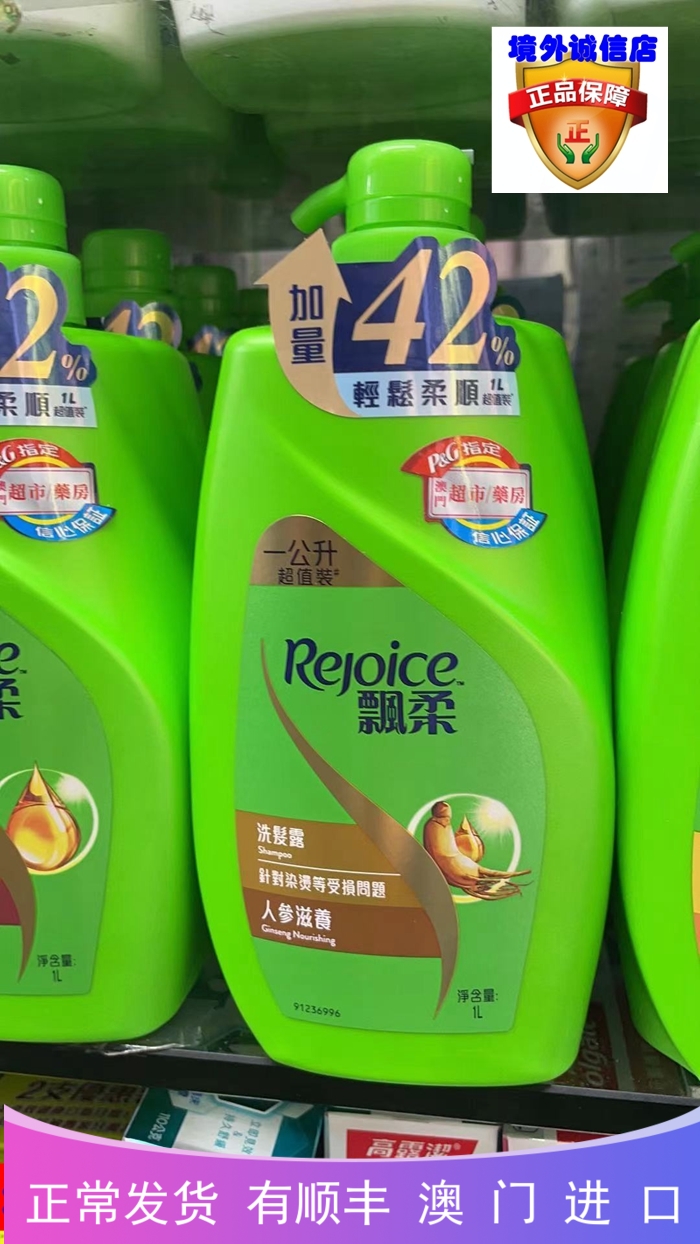 Macau order original dress floating and soft shampoo 700ml oiled mint to scalp ginseng 1000ML