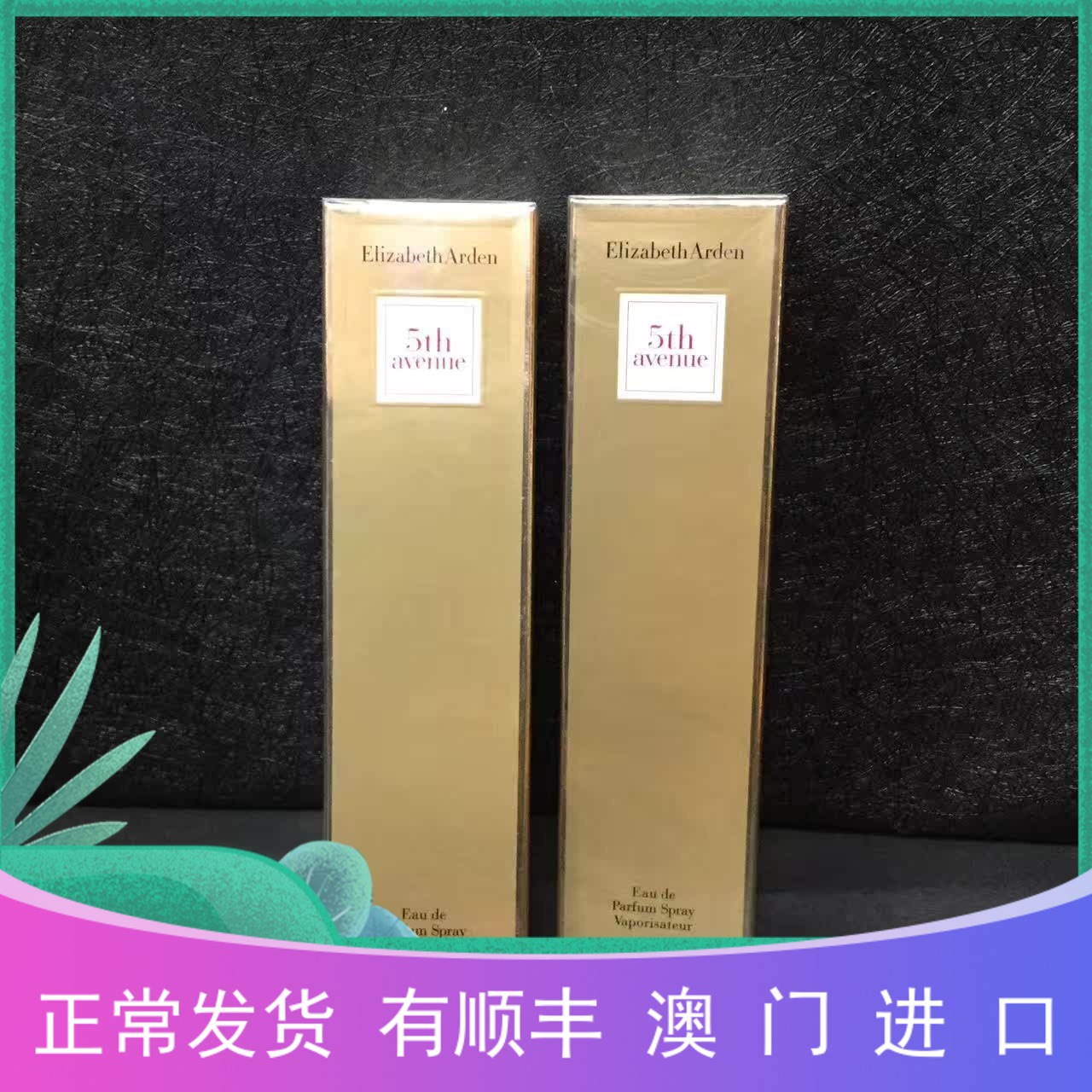 Elizabeth Fifth Avenue Women's Perfume 30 75 125ml Lasting Fresh