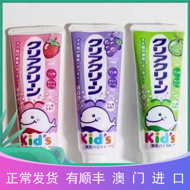 Macau orders: Kao flower king children's toothpaste mothproof 70g of xylitol