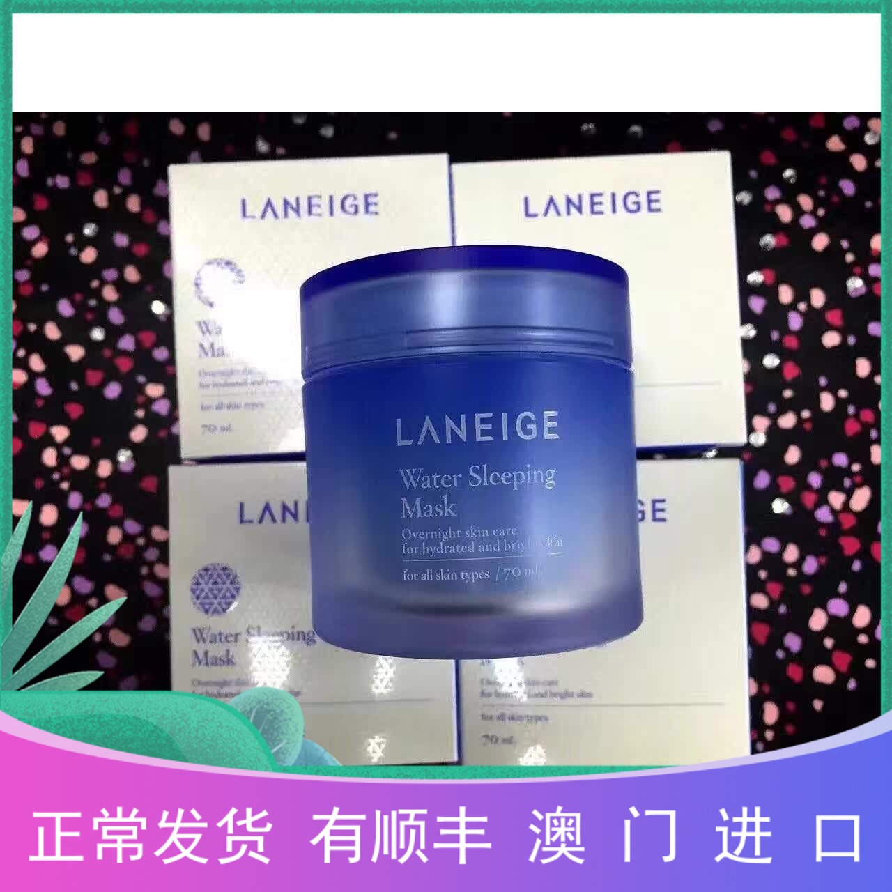 Macau orders Laneige Lanzhi night sleep mask free of deep moisturizing moisturizing
