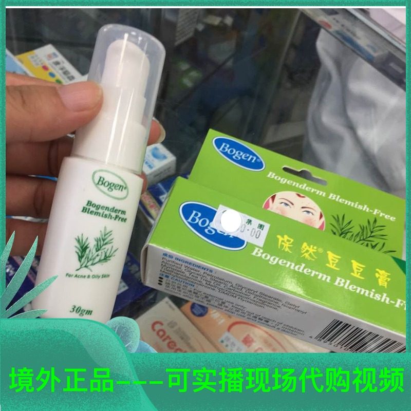 Order BOgen Bean Paste in Macau