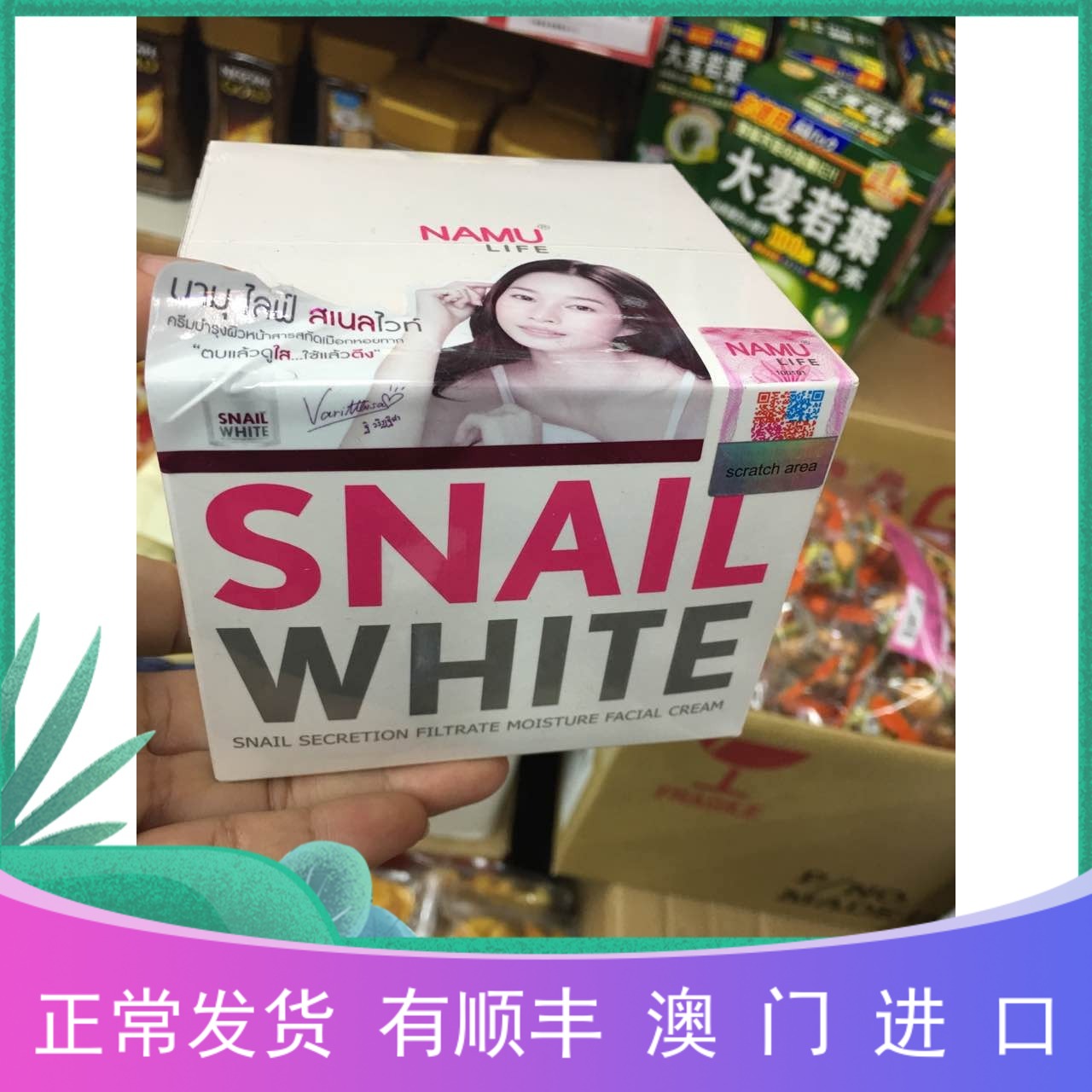 Thai order snail white snail cream face cream whitening moisturizing plaque resistant to wrinkles
