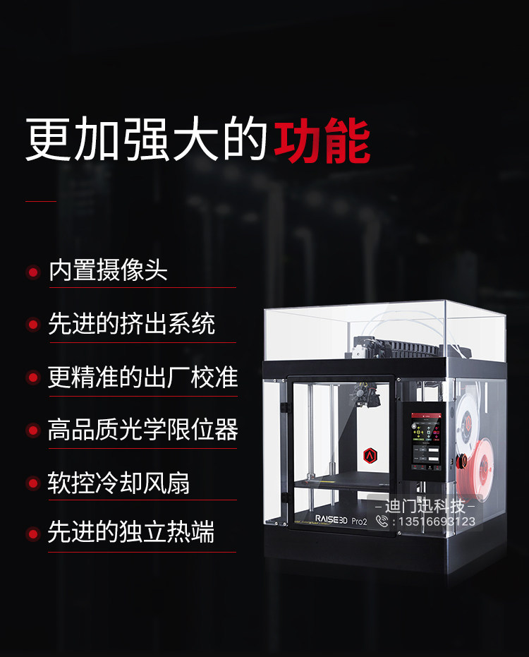 Raise3d--Pro2-750_06.jpg
