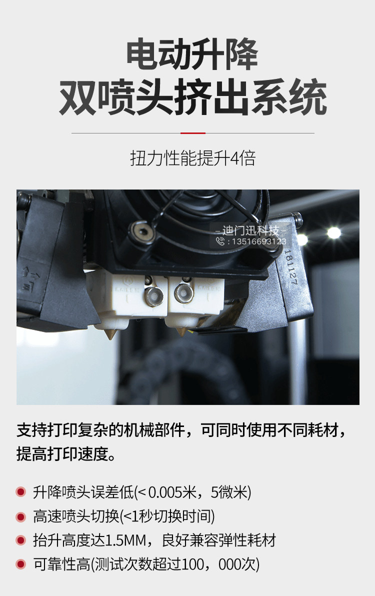 Raise3d--Pro2-750_07.jpg