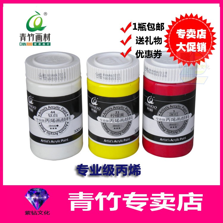 Green Bamboo Professional Class 750 Propylene Pigments (outdoor) Interior Wall Painted Hand-painted Kindergarten diy24 Color Real-Body Shop-Taobao