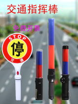 Traffic baton charging fire emergency evacuation night luminous stick Concert LED handheld glow stick