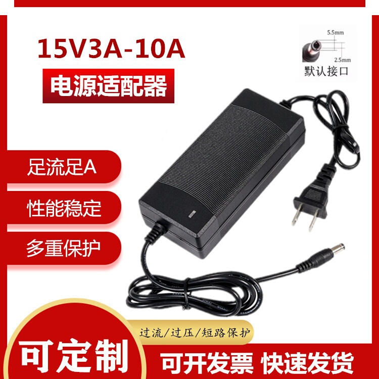 15V5A Power Adapter, Temei Sound Flying Speaker 15V8A Power Cord, 3A4A6A Trolley Speaker Charging Cable