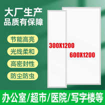 Integrated ceiling 60×120 led flat panel light 30×120 gypsum mineral wool board aluminum gusset plate recessed panel light
