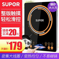 SUPOR / Supor SDHC9E15-210 Bếp điện từ chống nước Nhà thông minh chống nước nhẹ Touch Touch Control Lẩu bếp từ âm đôi