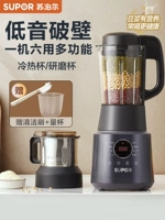 [苏泊尔破壁机家用多功能小型低音全自动豆浆机旗舰店正品2021新款]