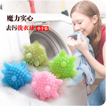 Roller washing machine special anti-winding washing jersey rubbing cleaning automatic magic to dilute ball plus