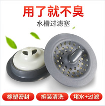 Kitchen Press Type Multifunction Sink Filter Plug Anti-Clogging Drain Dishkeg Partition Slag Filter rubber-plastic plug water stopper