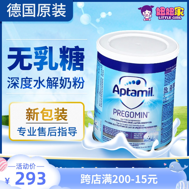 Germany Aptamil Pregomin deep hydrolyzed milk powder Lactose-free children's allergic diarrhea milk powder