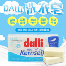 The original dalli laundry soap baby child in Germany washed underwear and panties soap 100g x 3