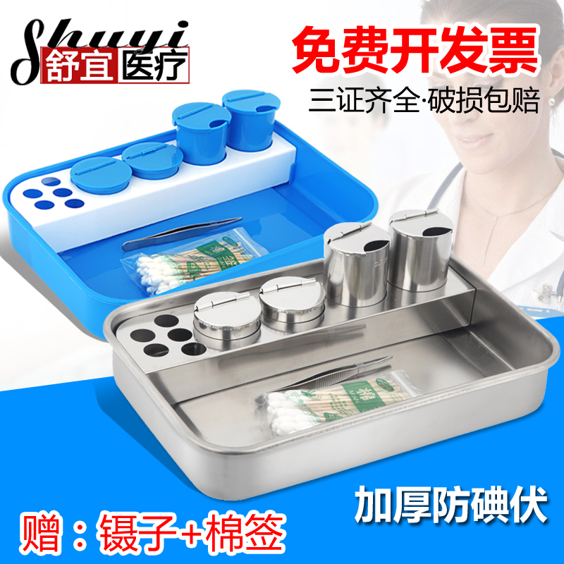 ABS Treatment Disk Cubes Stainless Steel Care 304 Iodine - resistant Iodine - Interchange Infusion Pallet Digestion Pallet District Disinfection Box