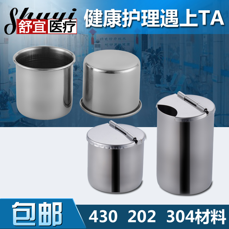 Thickened 304 stainless steel disinfection bottle dosing cup iodine-volt bottle disinfection case cotton ball bottle with scale with lid