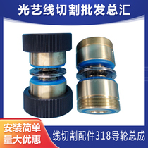 Wire cutting guide wheel assembly 318 copper sleeve gemstone assembly guide wheel copper sleeve assembly bearing outer diameter 36mm long 60