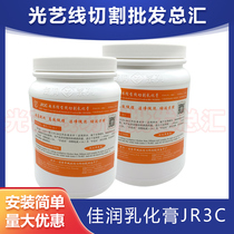 Wire cutting hardware consumables Jiarun brand concentrated middle wire JR3C super concentrated wire cutting Jiarun emulsion JR3C