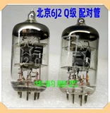 Пекин Shuguang Electronic Tube 6J1 6J2 Precision Play (6AK5 EF95 5654)