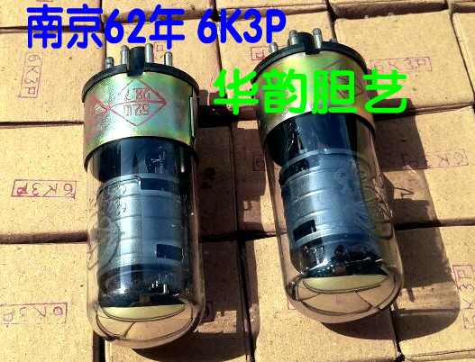 Nanjing Shuguang's new vacuum tube 6K3P{6SK7GT} side-heating cathode high-frequency voltage amplifier five-stage tube