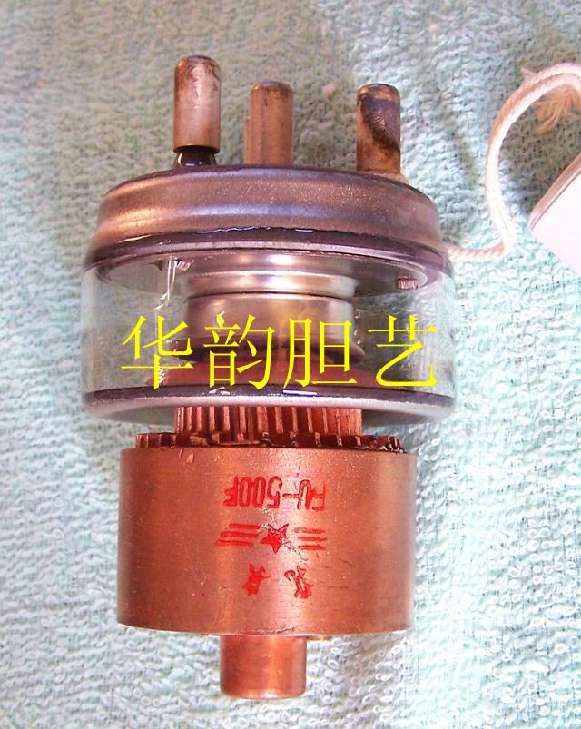 Beijing vacuum tube FU-500F straight heat carbonated thorium tungsten cathode air-cooled anode power tetratube