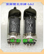 Bile machine audio tube Beijing Shanghai Hefei 6A2M J T class old radio frequency conversion tube