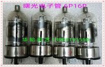 Shuguang Bile machine audio tube FU-46 (6146) Rare Shuguang tube 6P16P collectible