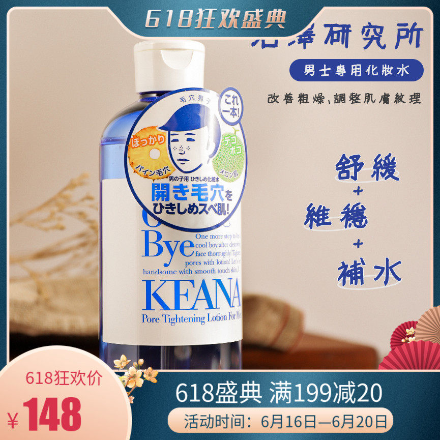 Shi Ze Institute pore hair point cauler tighten toner for men skin toner pore control oil 300ml