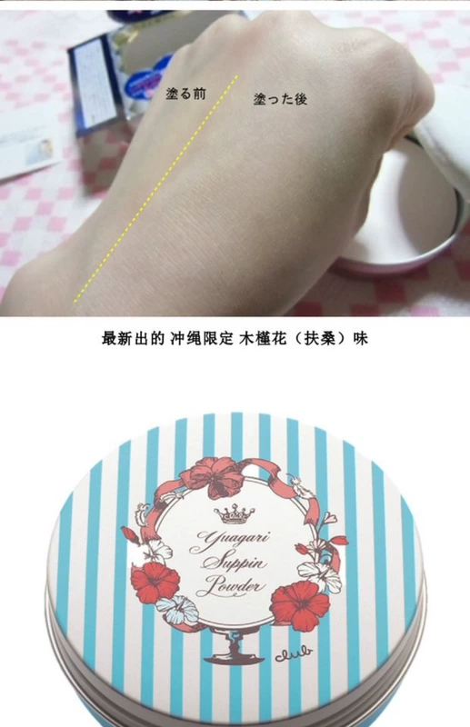 Nhật Bản CLUB Goodnight Powder Pink Honey Powder Powder Powder Powder Powder 26g Tắm dưỡng ẩm Oil Control Kem che khuyết điểm - Quyền lực phấn phủ innisfree dạng nén