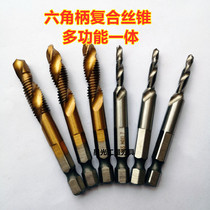 High-speed steel 6542 titanium-coated multifunctional hexagonal shank composite Spiral Tap punching and tapping integrated M2456m8m10