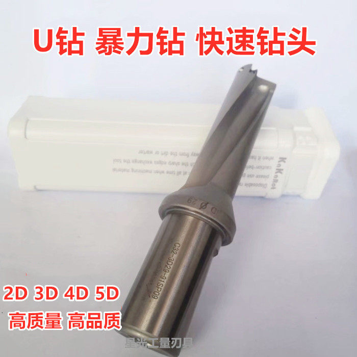 U Drill Violent Drill Quick Drill drill hole Spray Water Jet Shallow Hole Drill WC Blade Diameter 46-80 * 2D-3D-4D-5D