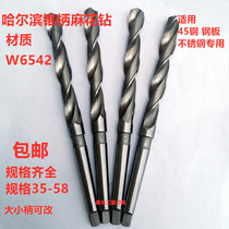 W6542 material cone drill cone shank twist drill super hard large drill bit metal lathe stainless steel special punch 35-58