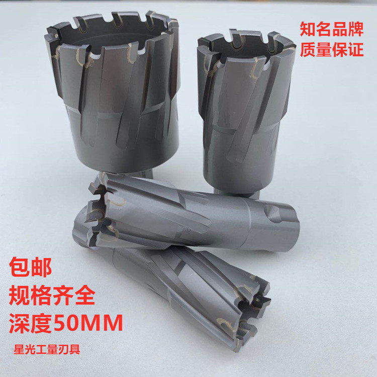 Hollow drill hole drilling for core thick steel sheet stainless steel drilling set material magnetic reaming drill bit 50MM depth 12 14-16