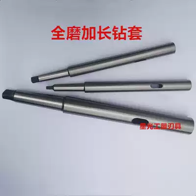 Full grinding extended Mohs diameter sleeve flat head drill sleeve high precision taper shank rocker drill long-term connecting rod 5-6-80