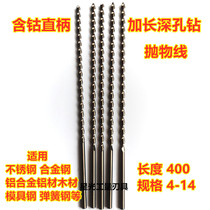 M35 cobalt containing extra long parabolic straight handle deep hole drill twist drill bit stainless steel special 4-8-10-16*400