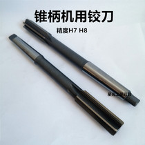 Precision H7H8 Shanghai high speed steel machine reamer with taper shank 12-14-20-28-30-34-38-40-50-58