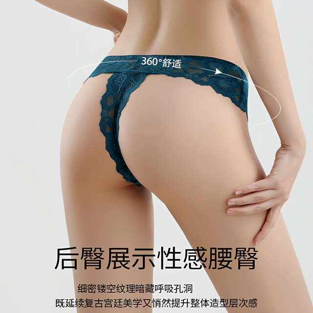 French sexy lace hollow low waist seamless thong