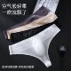 Sexy lace edge seamless ice silk men's thong