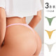 One-piece traceless thin strap thong for women's sports fitness
