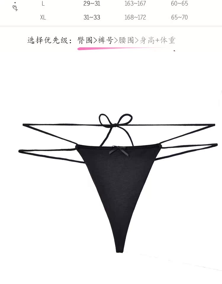 Châu Âu và Hoa Kỳ cotton tie thong nữ cảm giác dây đeo nóng cám dỗ vành đai mỏng loại t quần lót vô hình quần sịp nam tam giác