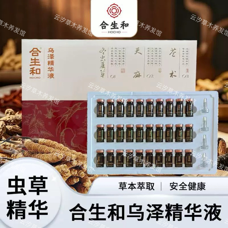 Heshenghe Wuzer Essence (Same as the One Sold in Stores)