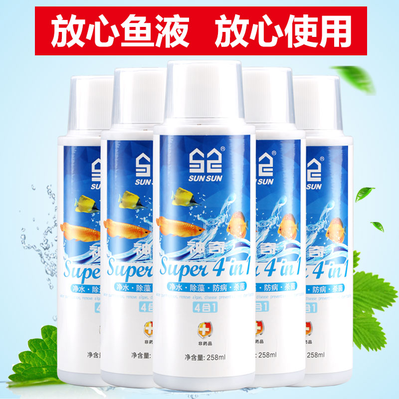 Sensen Fish Tank Net Aqua Germicide Drops Remover of Algicide Aquarium Disinfection Clean Nitrobacteria Water Quality Purifiers