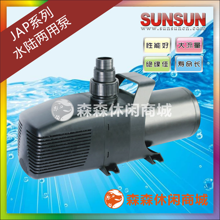 Sensen Submersible Pump JAP-6000 7500 8500 10000 13000 15000 18000 Aquarium Circulation