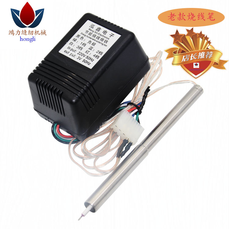 Old burning line pen wallet burning line pen mini soldering iron 4-speed temperature control device instead of ordinary soldering iron